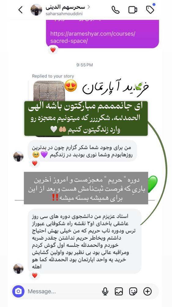  جدید ترین استوری اینستاگرام پریسا آشتیانی