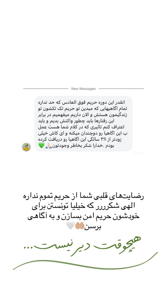  جدید ترین استوری اینستاگرام پریسا آشتیانی
