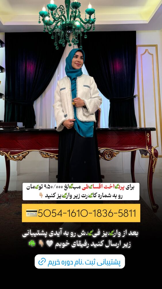  جدید ترین استوری اینستاگرام پریسا آشتیانی