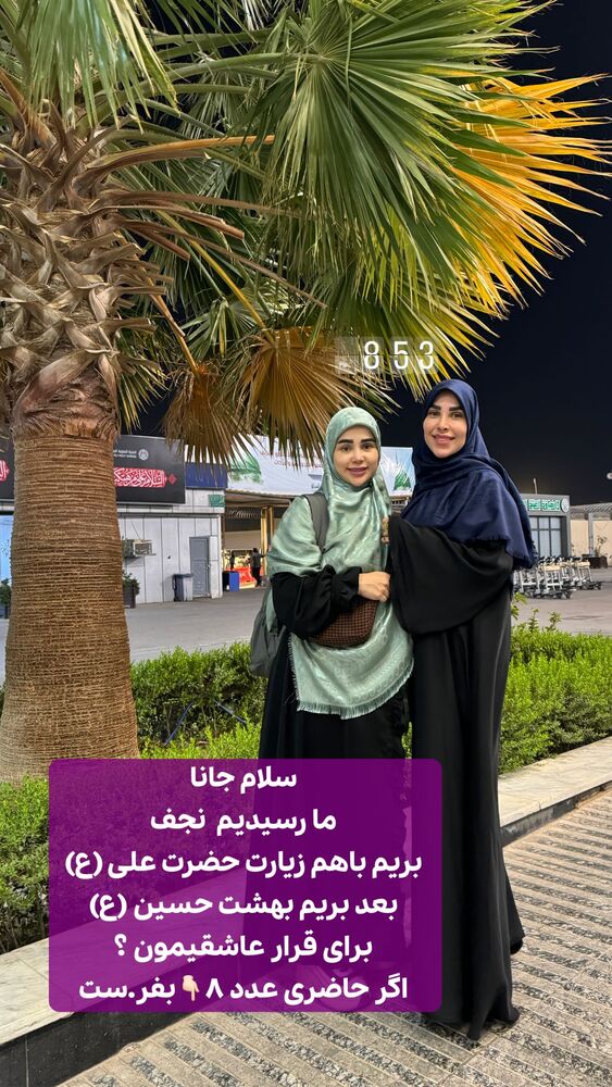  جدید ترین استوری اینستاگرام پریسا آشتیانی