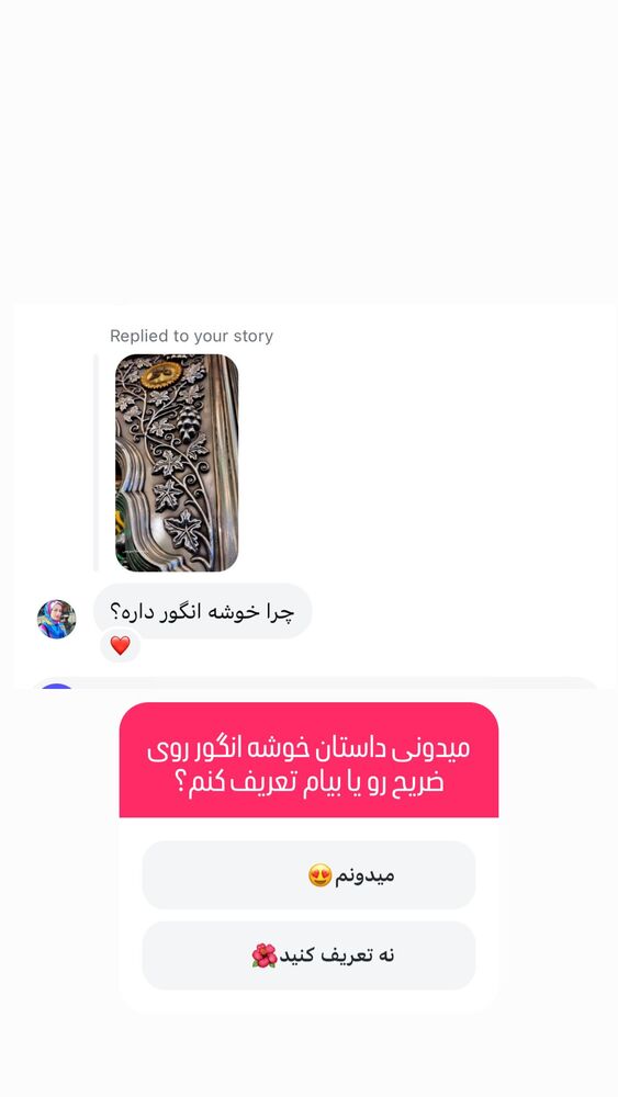  جدید ترین استوری اینستاگرام پریسا آشتیانی