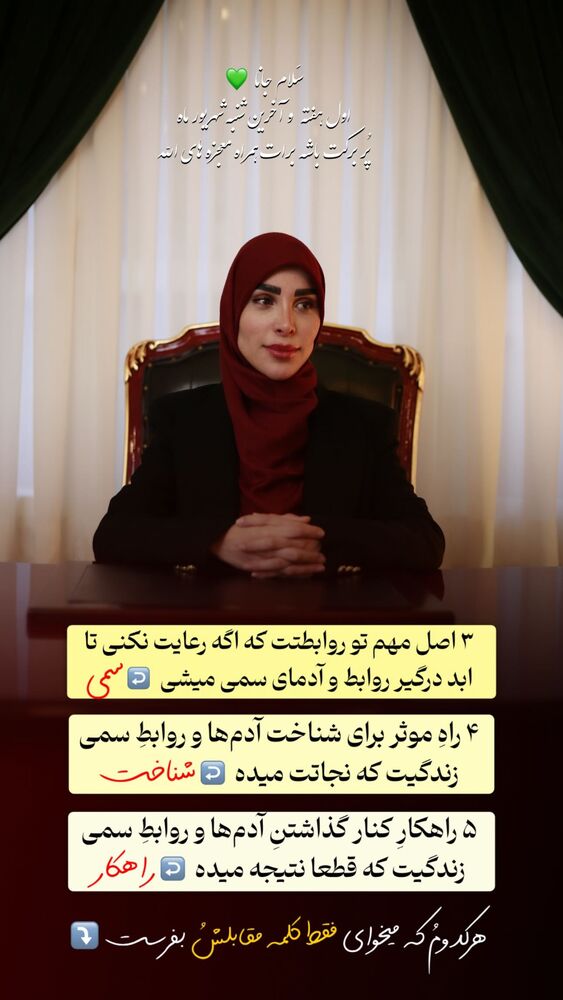  جدید ترین استوری اینستاگرام پریسا آشتیانی