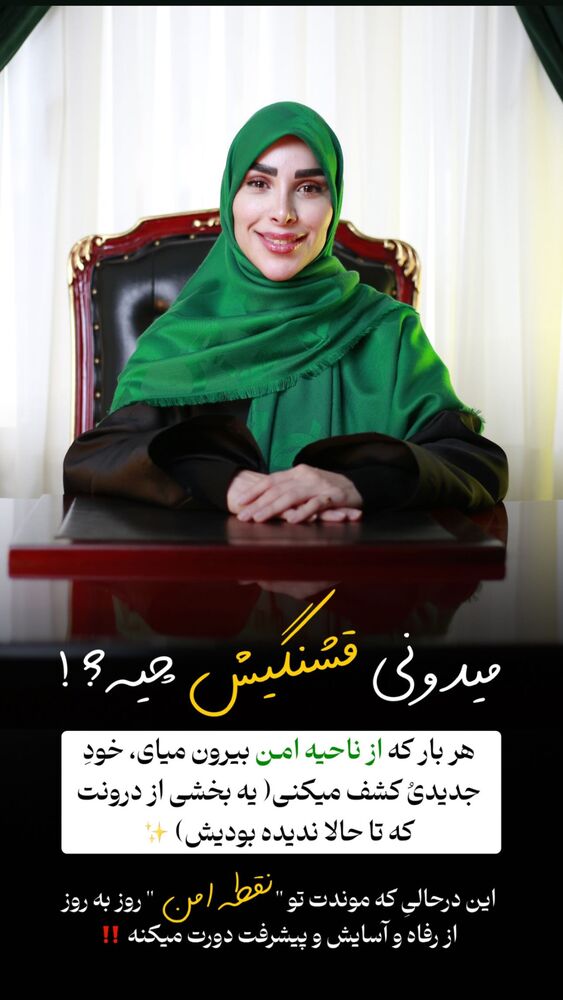  جدید ترین استوری اینستاگرام پریسا آشتیانی