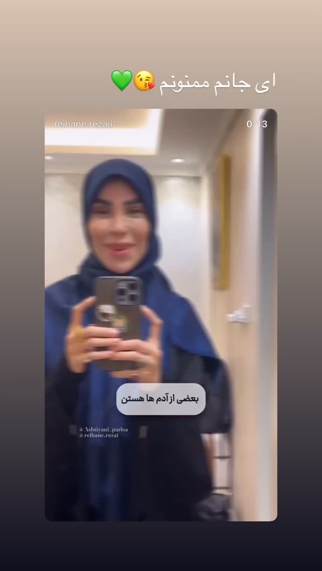  جدید ترین استوری اینستاگرام پریسا آشتیانی
