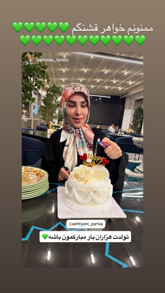  جدید ترین استوری اینستاگرام پریسا آشتیانی