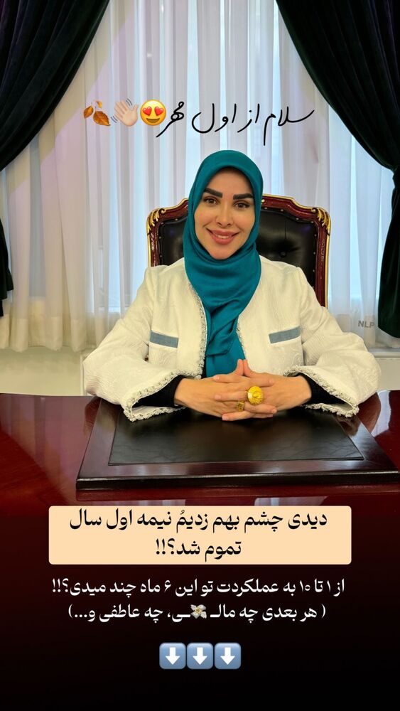  جدید ترین استوری اینستاگرام پریسا آشتیانی