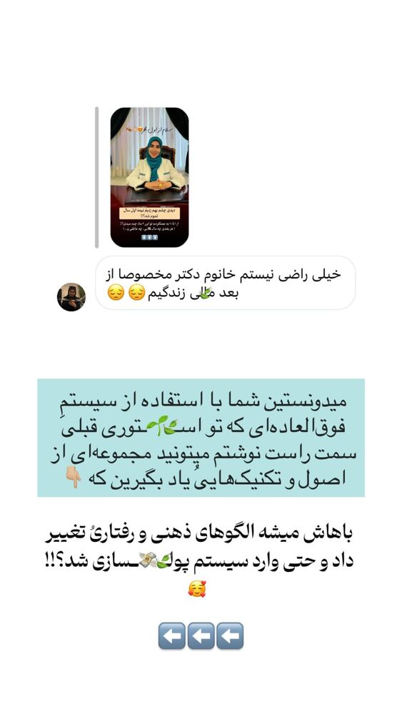 جدید ترین استوری اینستاگرام پریسا آشتیانی