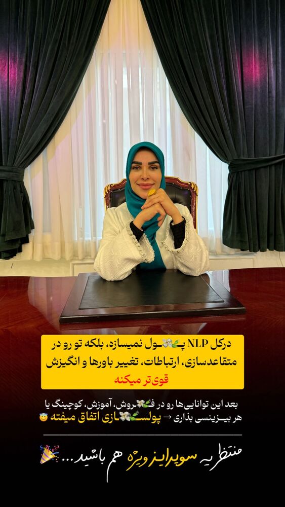  جدید ترین استوری اینستاگرام پریسا آشتیانی