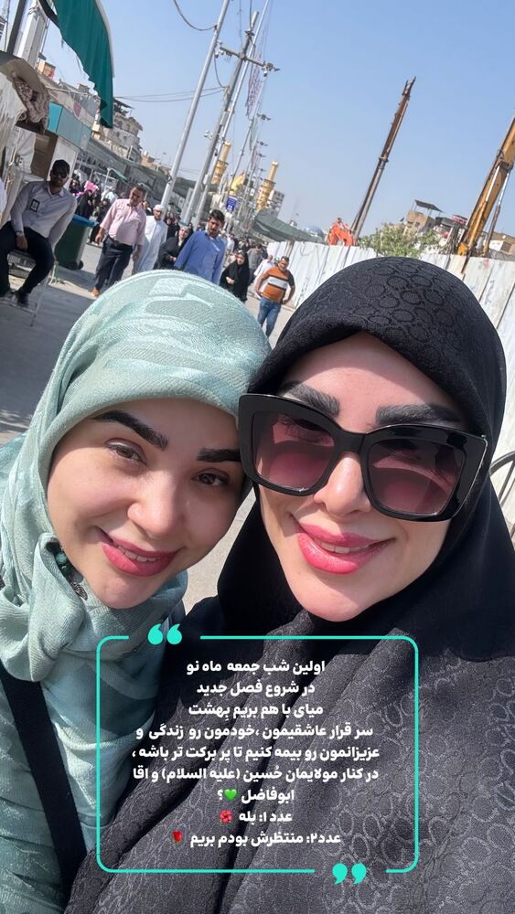  جدید ترین استوری اینستاگرام پریسا آشتیانی