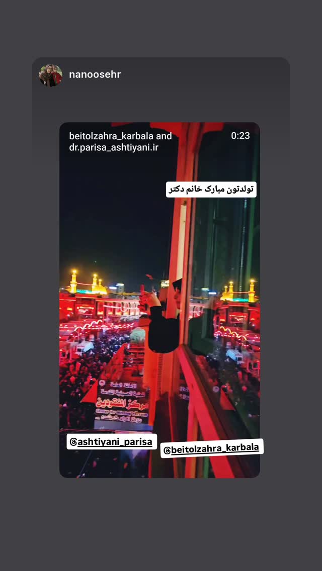  جدید ترین استوری اینستاگرام پریسا آشتیانی