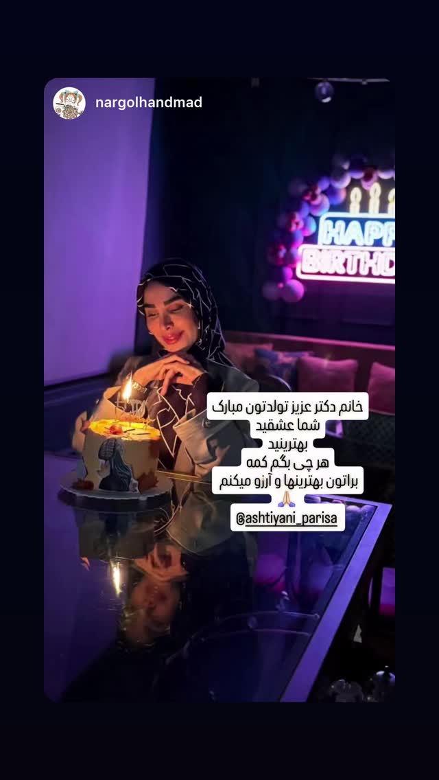  جدید ترین استوری اینستاگرام پریسا آشتیانی