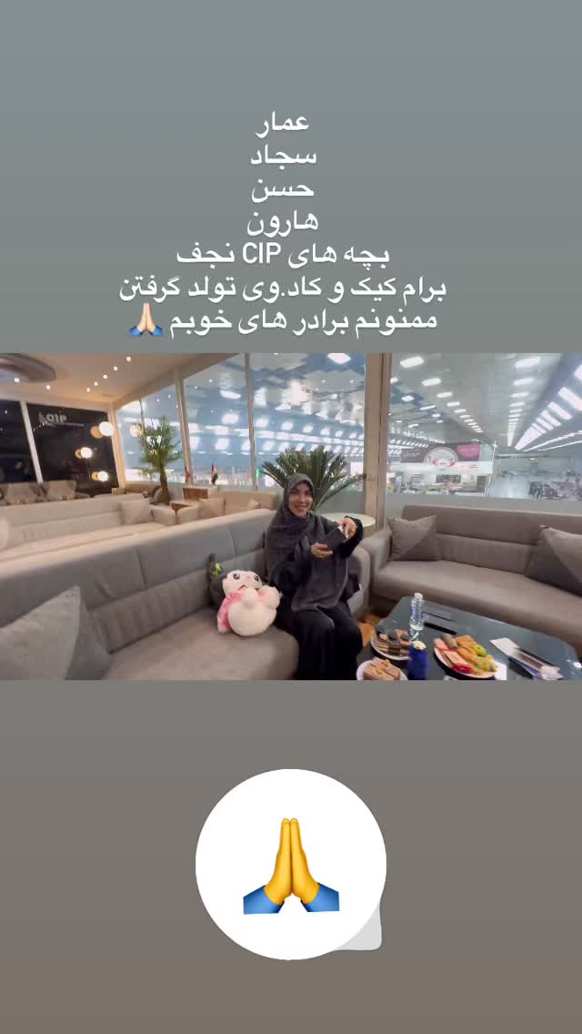  جدید ترین استوری اینستاگرام پریسا آشتیانی