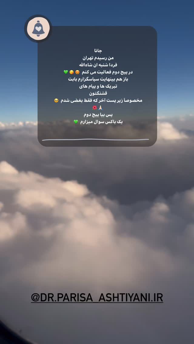  جدید ترین استوری اینستاگرام پریسا آشتیانی
