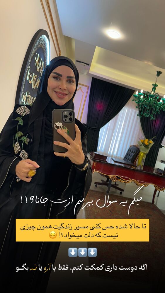  جدید ترین استوری اینستاگرام پریسا آشتیانی