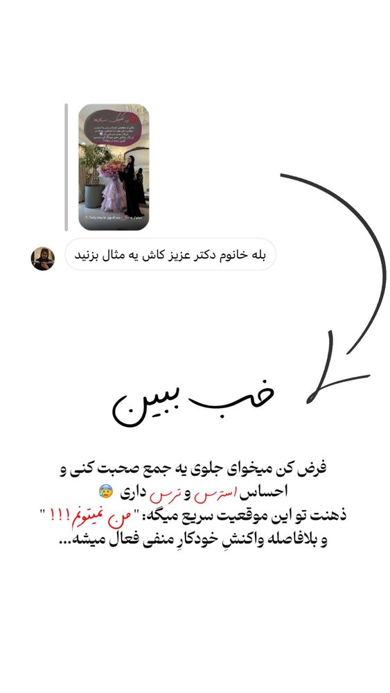  جدید ترین استوری اینستاگرام پریسا آشتیانی