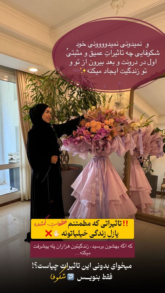  جدید ترین استوری اینستاگرام پریسا آشتیانی