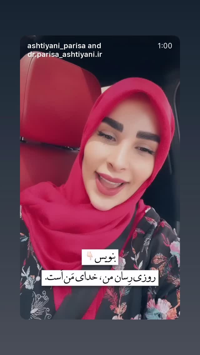  جدید ترین استوری اینستاگرام پریسا آشتیانی