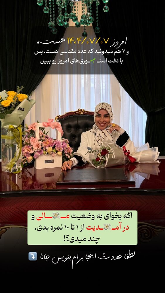 جدید ترین استوری اینستاگرام پریسا آشتیانی