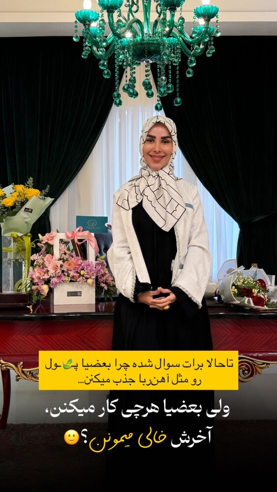  جدید ترین استوری اینستاگرام پریسا آشتیانی