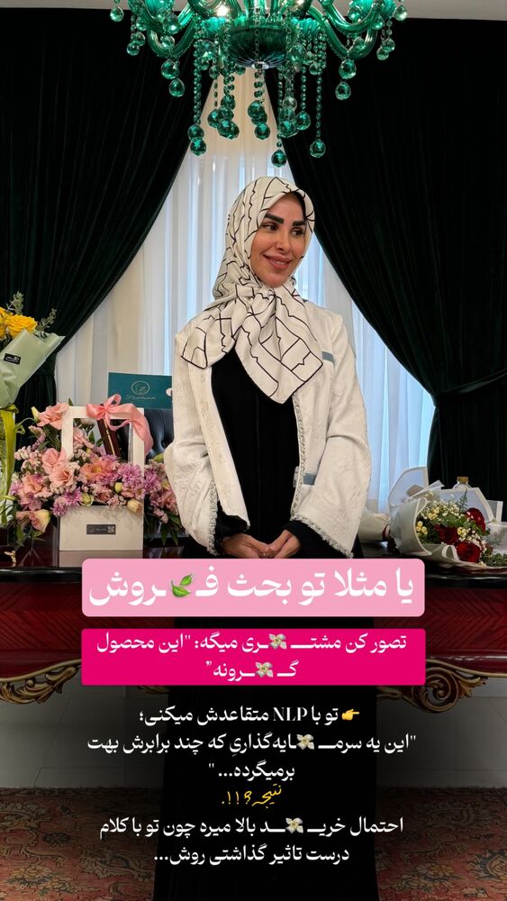  جدید ترین استوری اینستاگرام پریسا آشتیانی