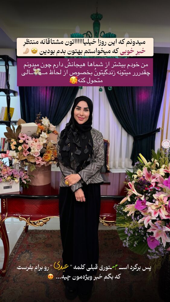  جدید ترین استوری اینستاگرام پریسا آشتیانی
