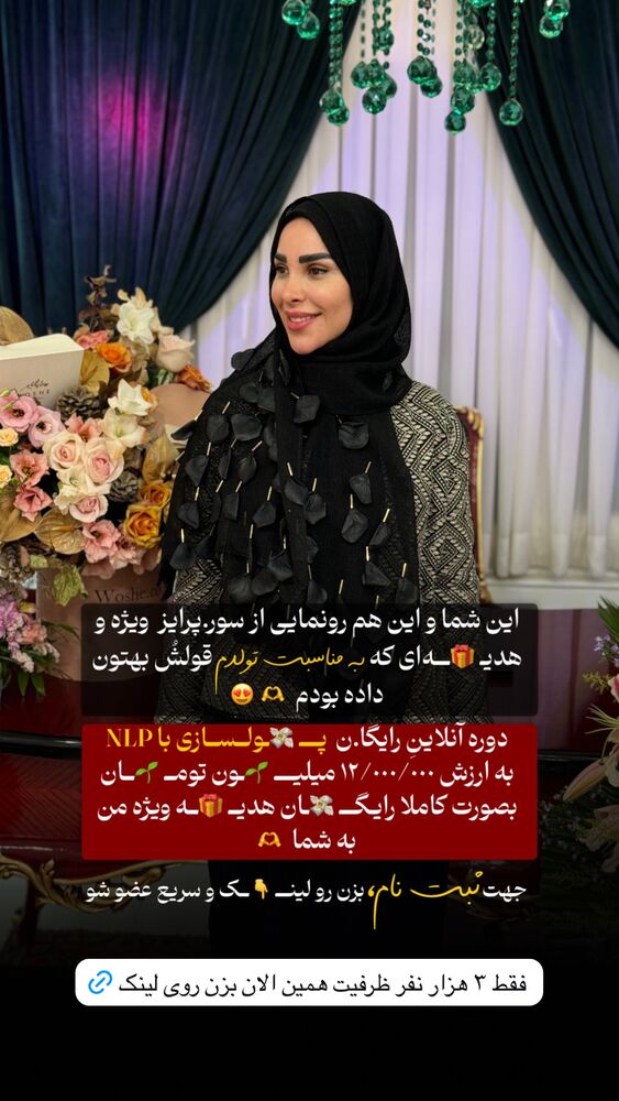  جدید ترین استوری اینستاگرام پریسا آشتیانی