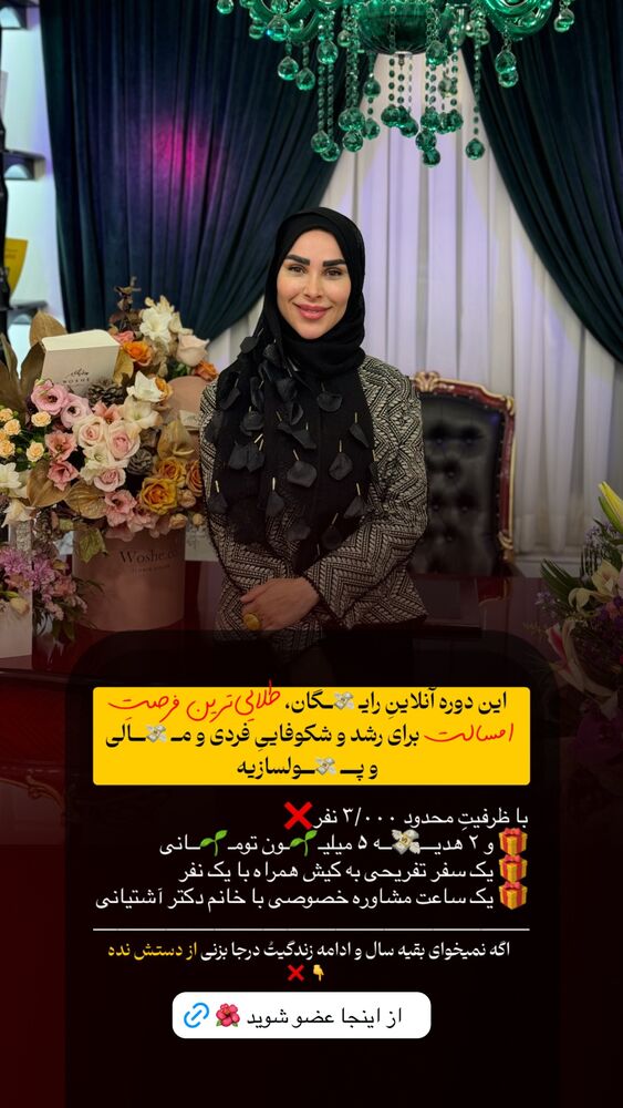  جدید ترین استوری اینستاگرام پریسا آشتیانی