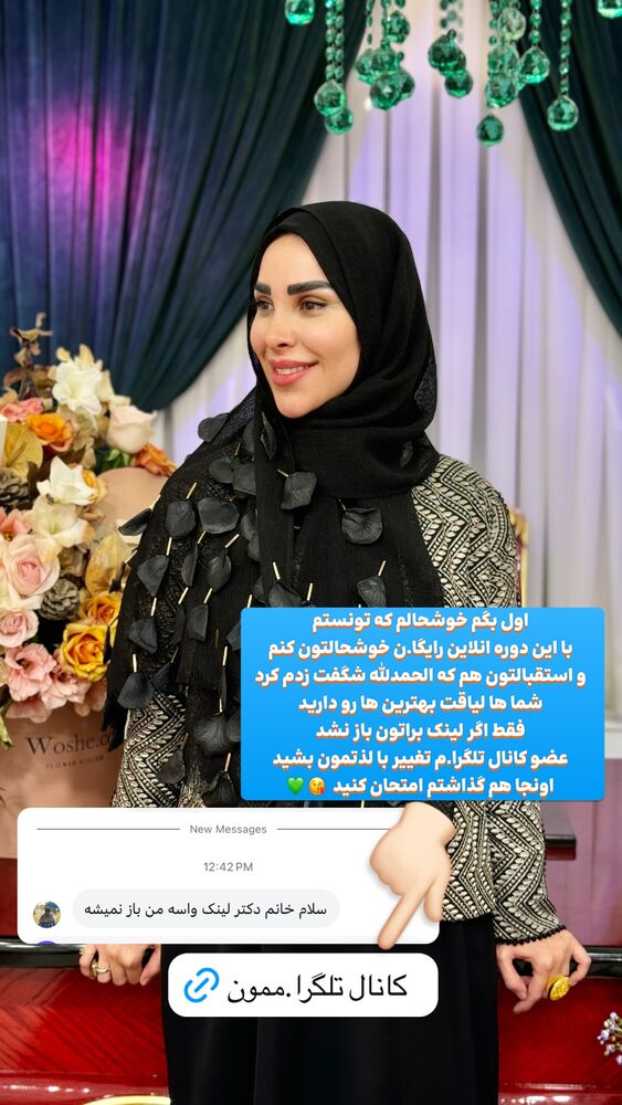  جدید ترین استوری اینستاگرام پریسا آشتیانی