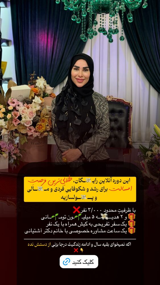  جدید ترین استوری اینستاگرام پریسا آشتیانی