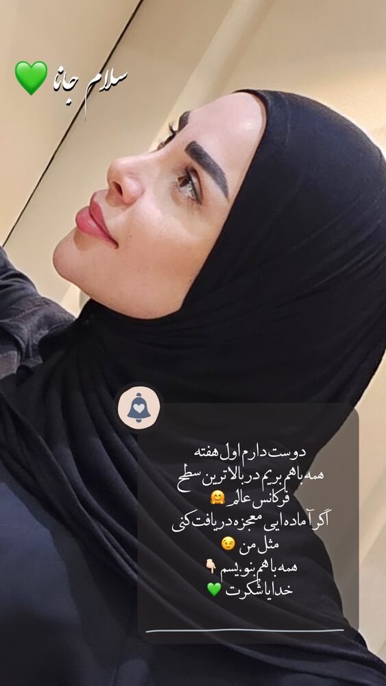  جدید ترین استوری اینستاگرام پریسا آشتیانی