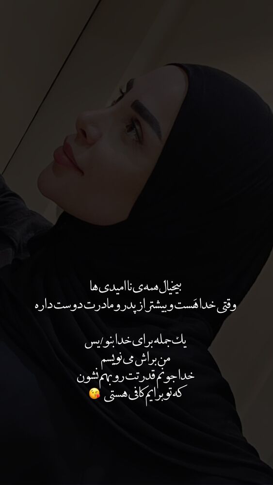  جدید ترین استوری اینستاگرام پریسا آشتیانی