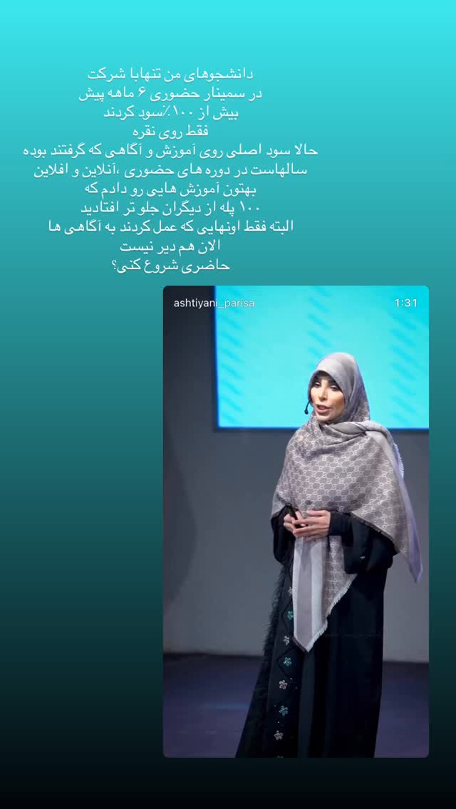  جدید ترین استوری اینستاگرام پریسا آشتیانی
