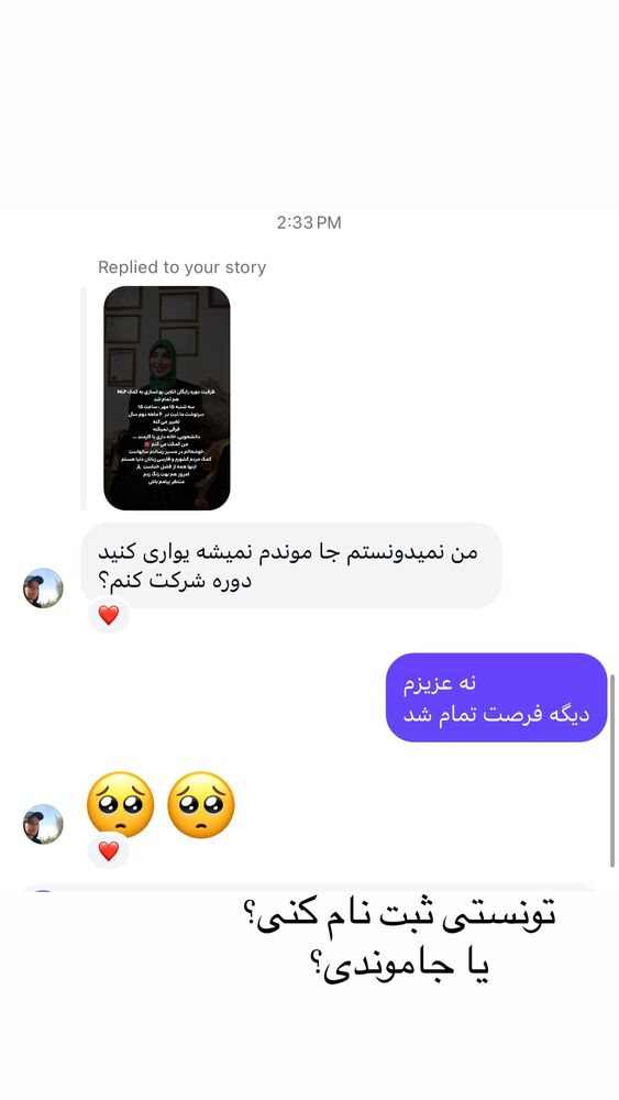  جدید ترین استوری اینستاگرام پریسا آشتیانی