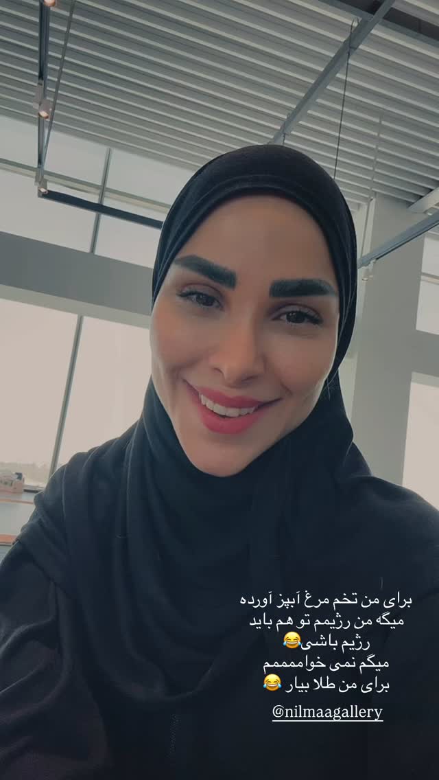 جدید ترین استوری اینستاگرام پریسا آشتیانی