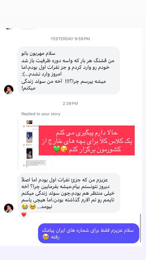  جدید ترین استوری اینستاگرام پریسا آشتیانی