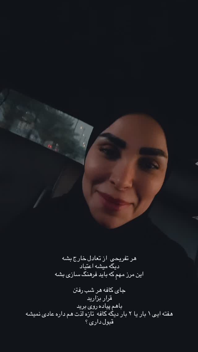  جدید ترین استوری اینستاگرام پریسا آشتیانی