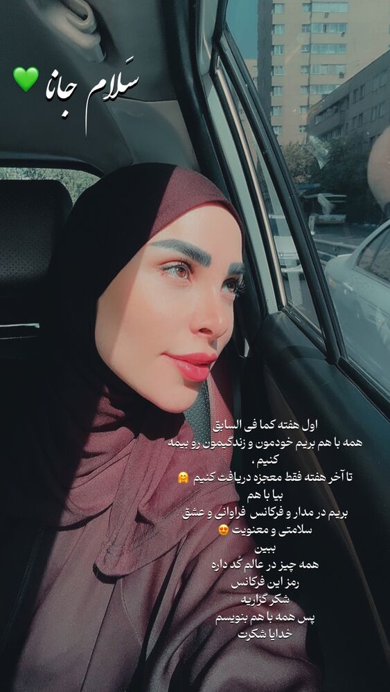  جدید ترین استوری اینستاگرام پریسا آشتیانی