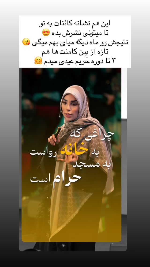  جدید ترین استوری اینستاگرام پریسا آشتیانی