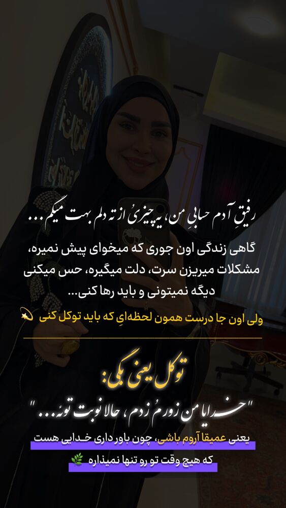  جدید ترین استوری اینستاگرام پریسا آشتیانی