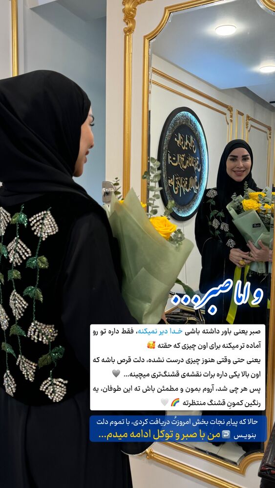  جدید ترین استوری اینستاگرام پریسا آشتیانی