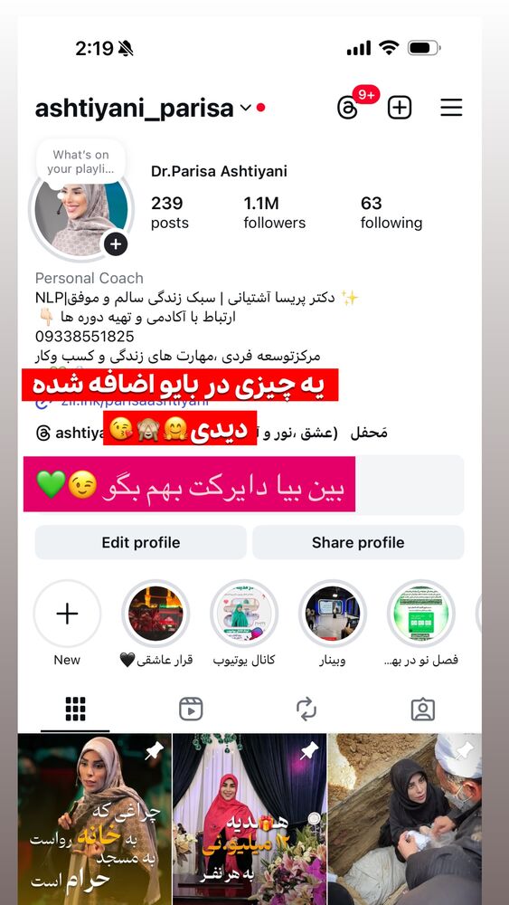  جدید ترین استوری اینستاگرام پریسا آشتیانی