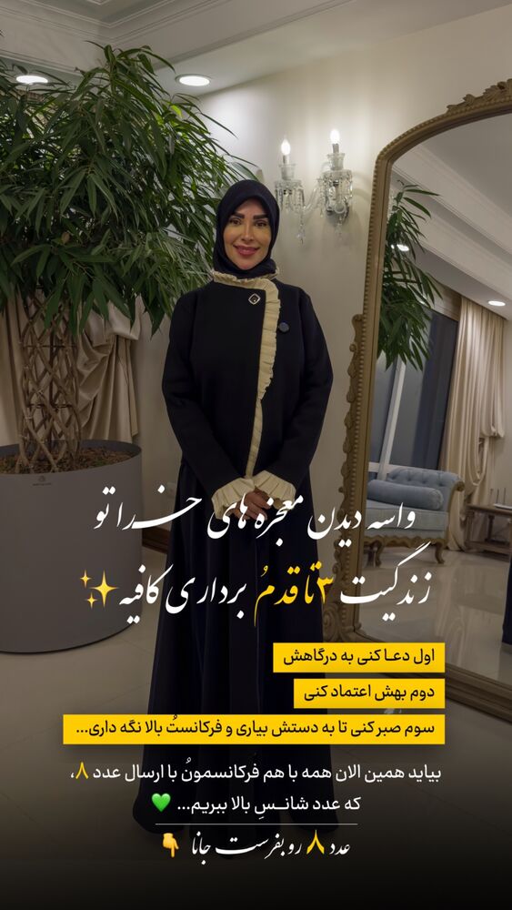  جدید ترین استوری اینستاگرام پریسا آشتیانی