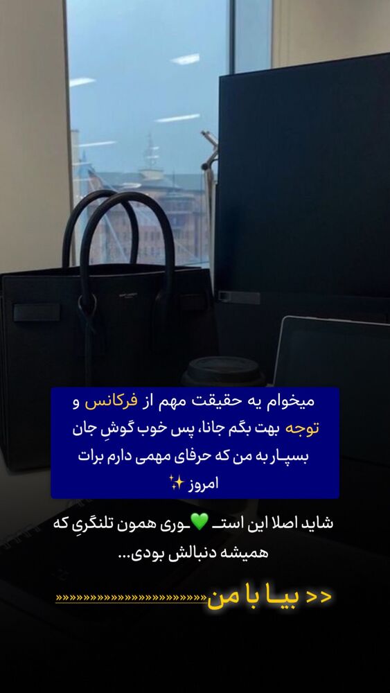  جدید ترین استوری اینستاگرام پریسا آشتیانی