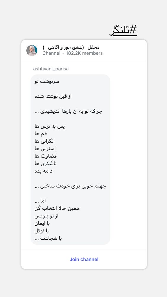  جدید ترین استوری اینستاگرام پریسا آشتیانی