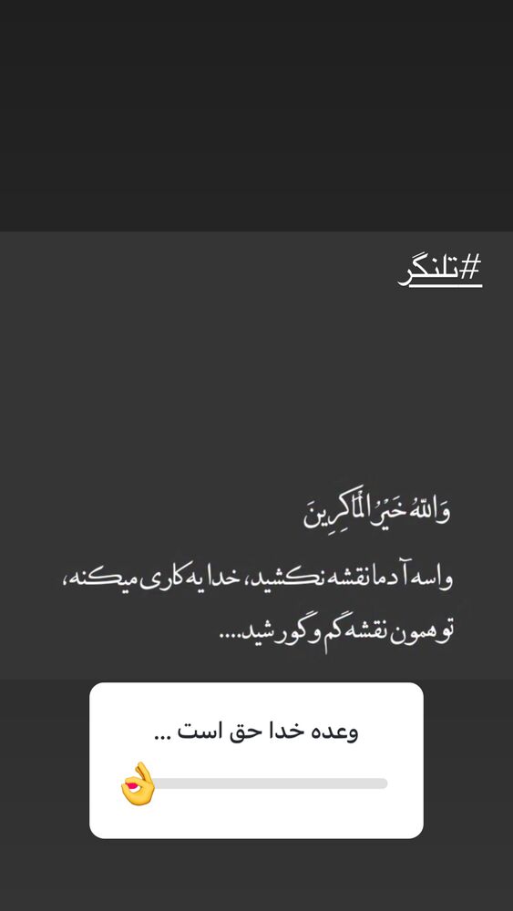  جدید ترین استوری اینستاگرام پریسا آشتیانی