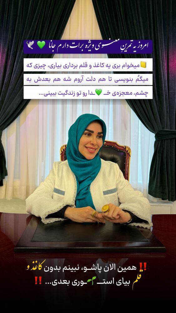  جدید ترین استوری اینستاگرام پریسا آشتیانی