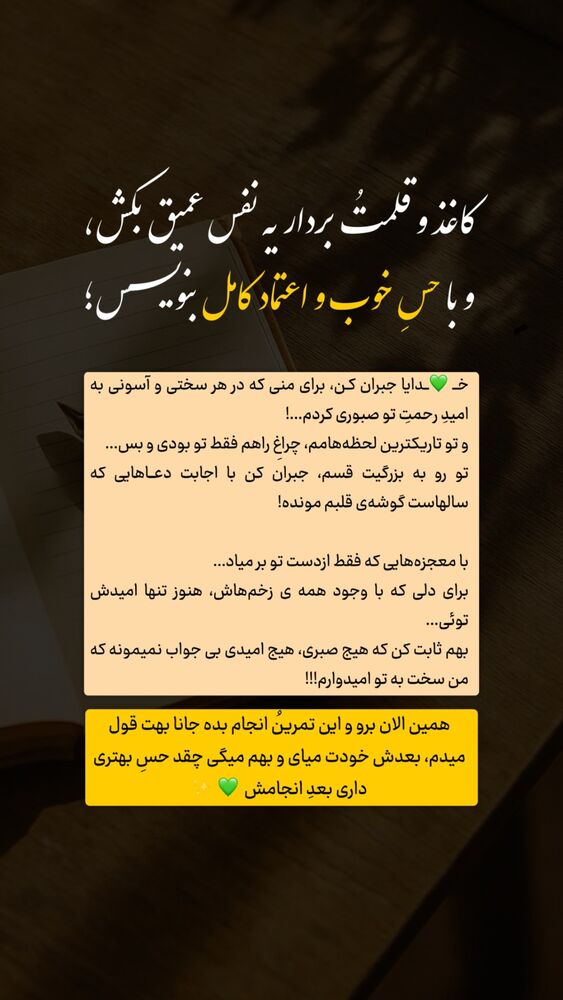  جدید ترین استوری اینستاگرام پریسا آشتیانی