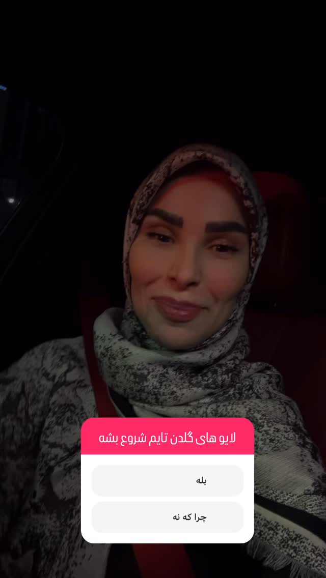  جدید ترین استوری اینستاگرام پریسا آشتیانی