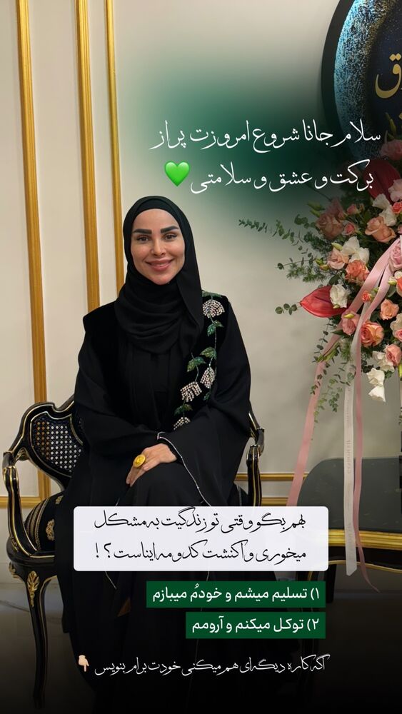  جدید ترین استوری اینستاگرام پریسا آشتیانی