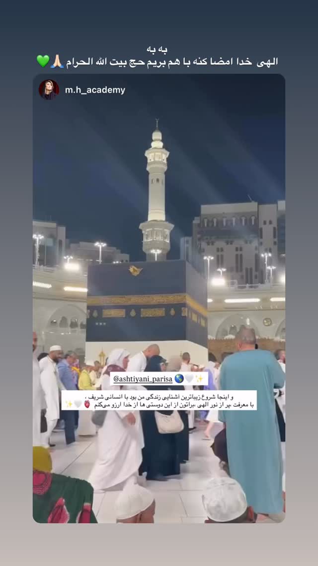  جدید ترین استوری اینستاگرام پریسا آشتیانی
